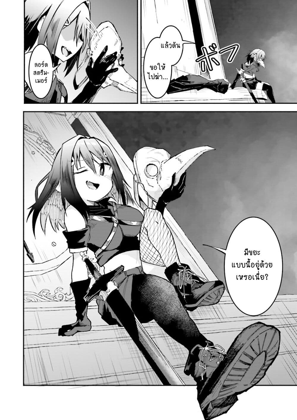 Isekai de Haishin Katsudou wo Shitara Tairyou no Yandere Shinja wo Umidashite Shimatta Ken เกิดใหม่เป็นสะติ๋มเม้อเจอติ่งสายโหดที่ต่างโลก 8-8