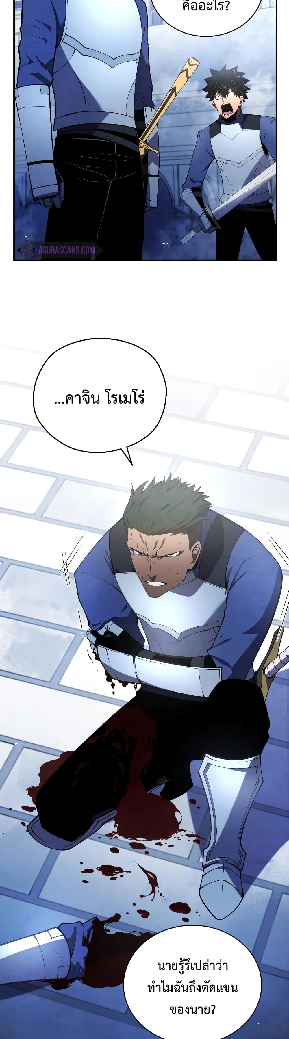 Swordmaster’s Youngest Son 20-20