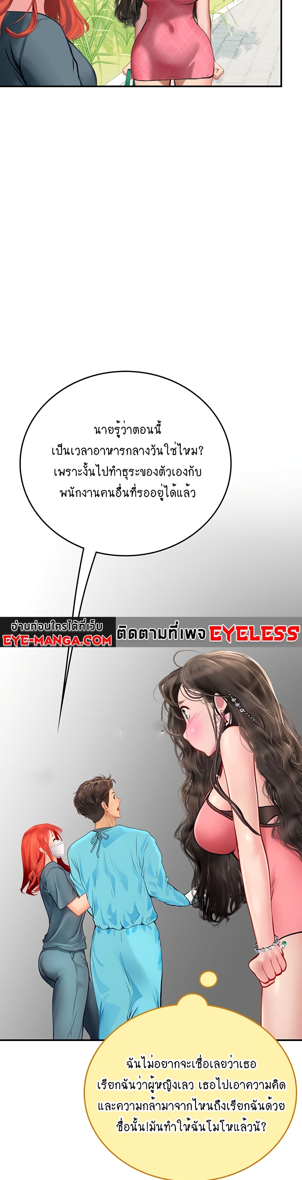 Intern Haenyeo 49-49