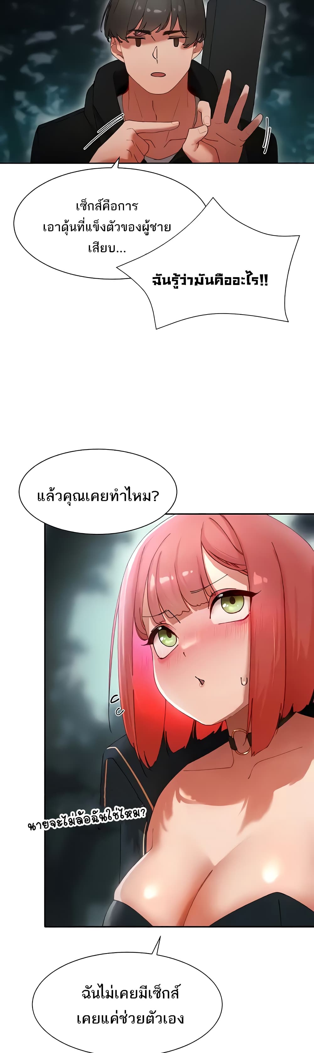 The Protagonist Gets Stronger When He Fucks the Female Hunter 6-6