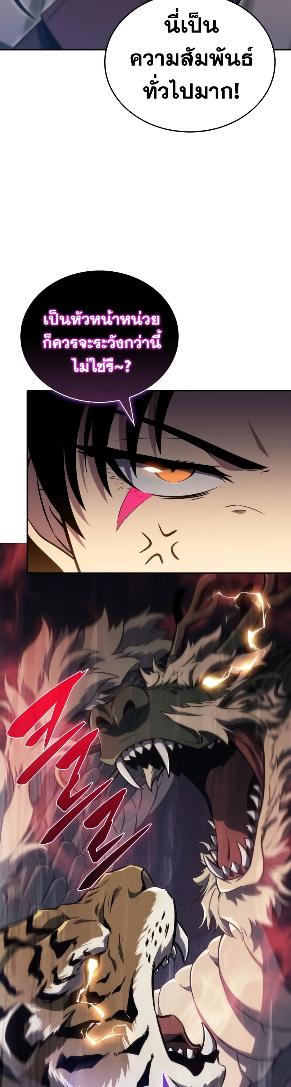 The Regressed Son of a Duke is an Assassin 19-19