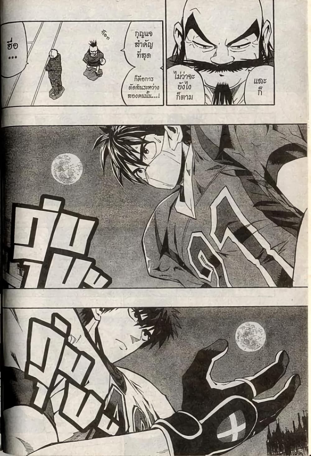 Eyeshield 21 208-208