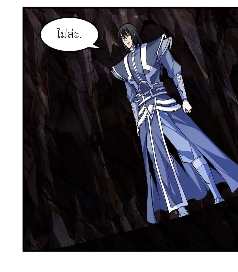 God of Martial Arts 492-492