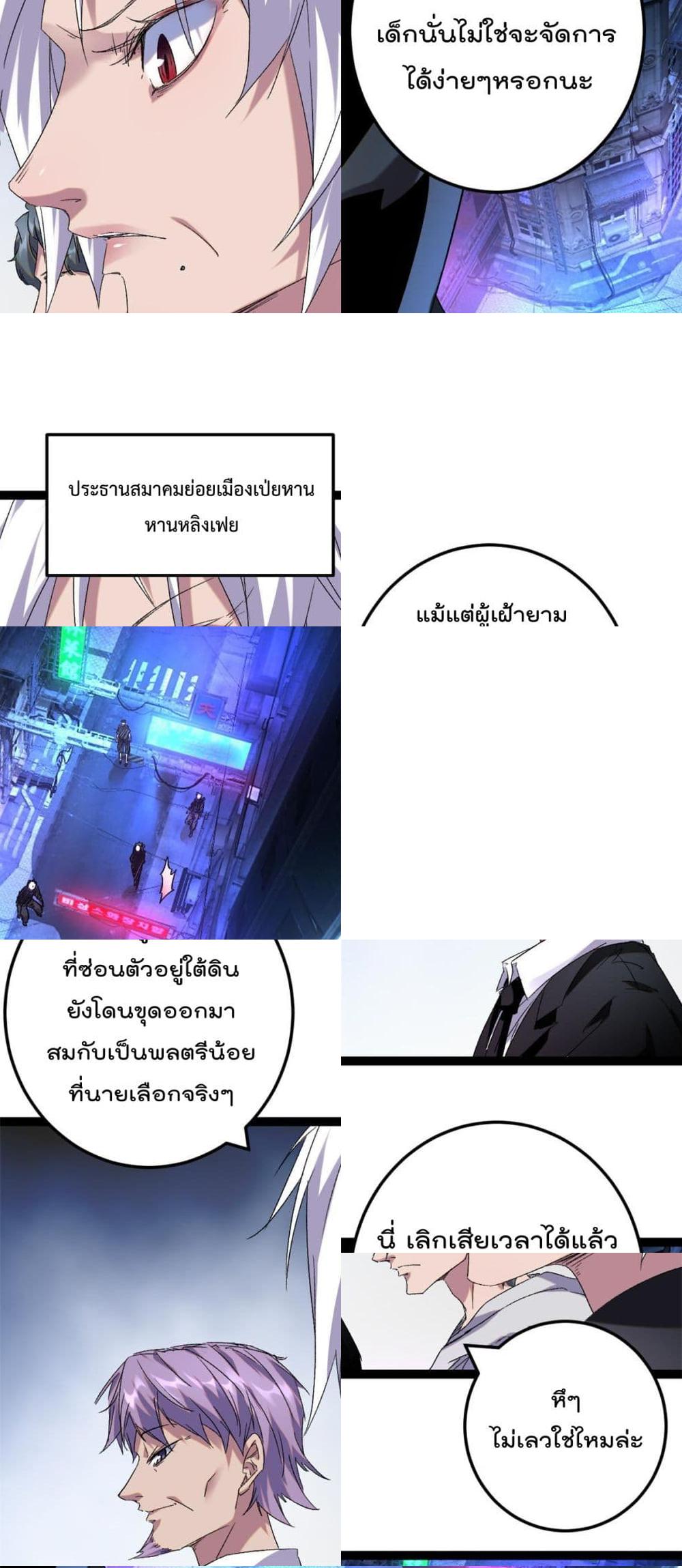 Shadow Hack ระบบเงาสุดโกง - 216 - 2