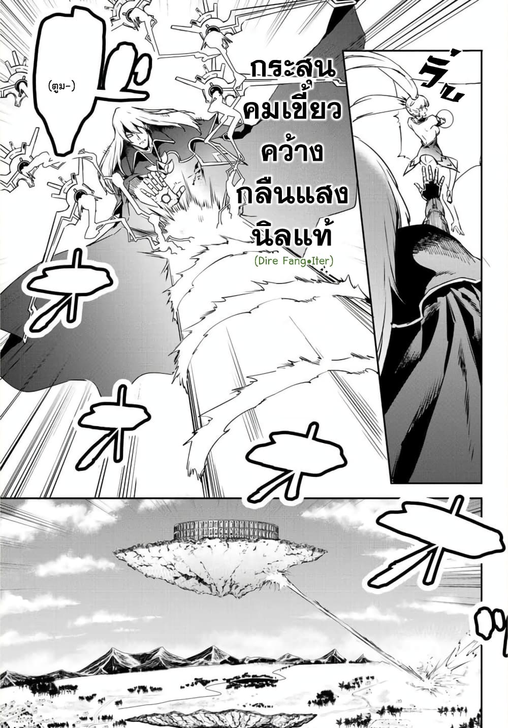 BLACK Kokka wo Tsuihou Sareta Kedo [Zenjidou Eirei Shoukan] ga Aru Kara Nani mo Komaranai 11-ช่อดอกไม้แด่อาวุธฆ่าล้างเผ่าพันธุ์