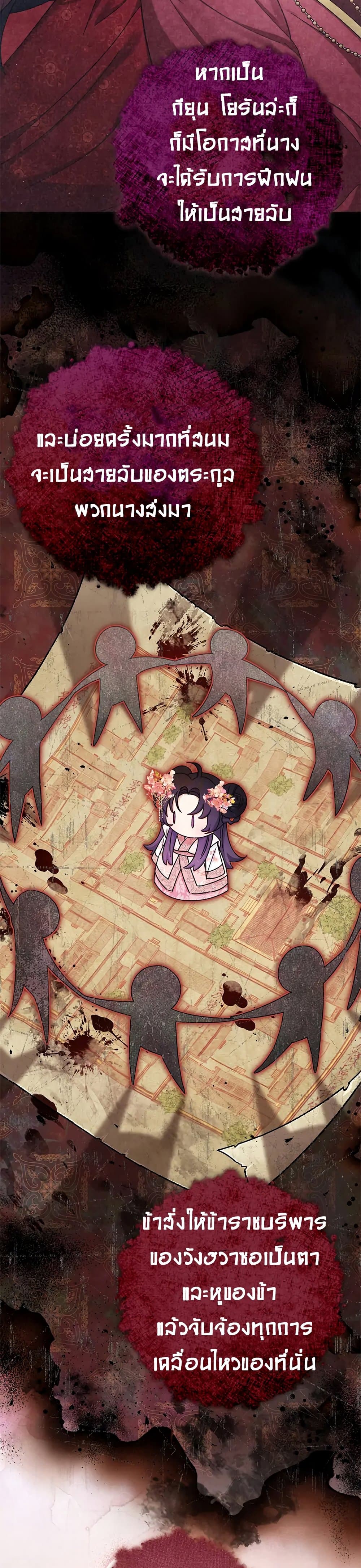 The Baby Concubine Wants to Live Quietly 2-2