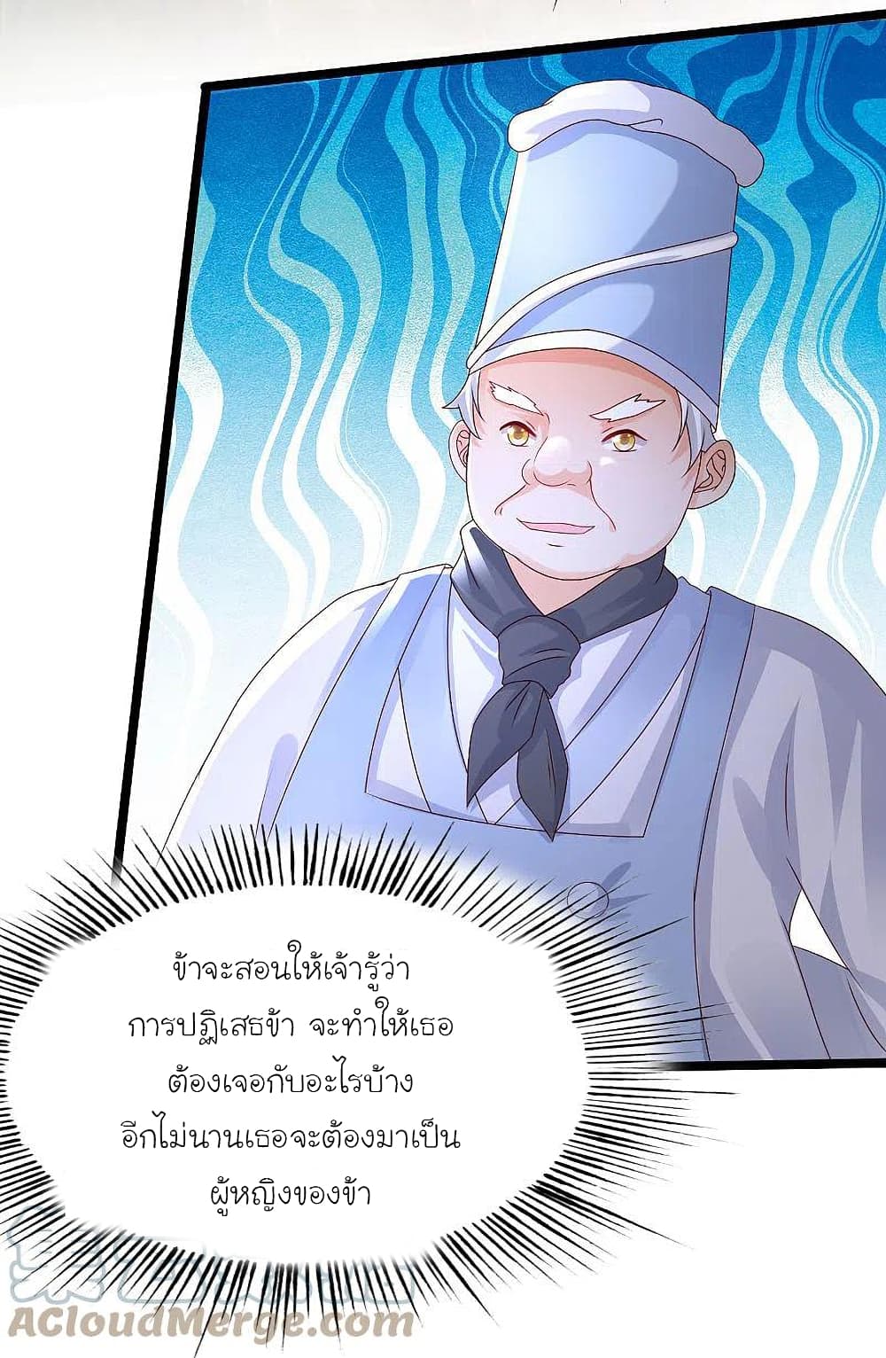 The Strongest Peach Blossom ราชาดอกไม้อมตะ 248-248