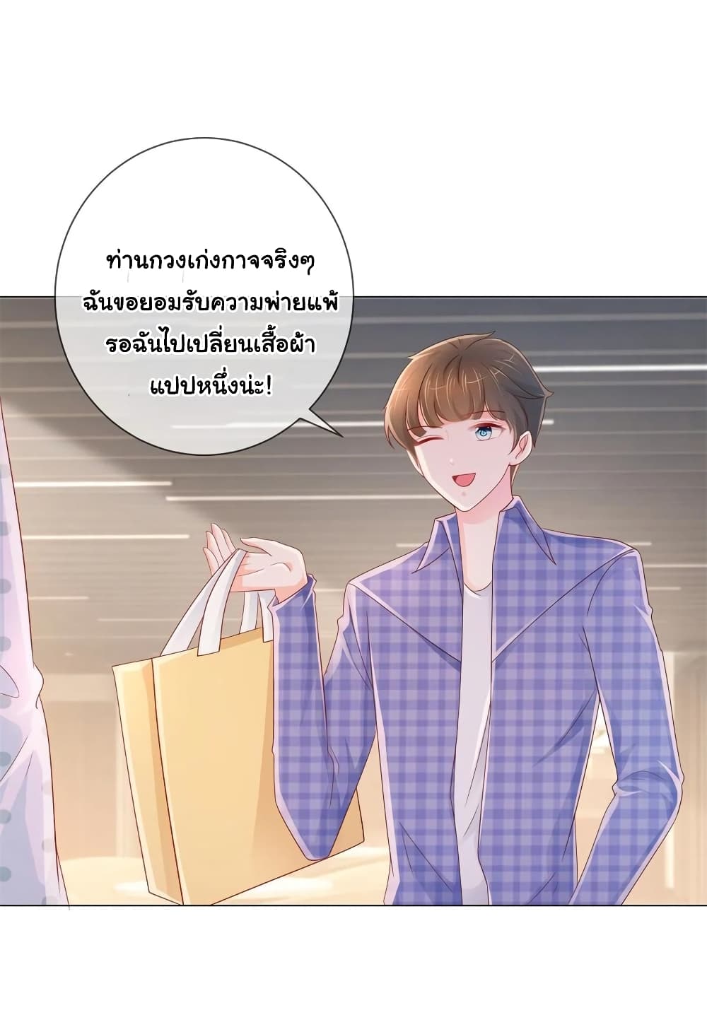 The Lovely Wife And Strange Marriage แผนรักลวงใจ 297-297