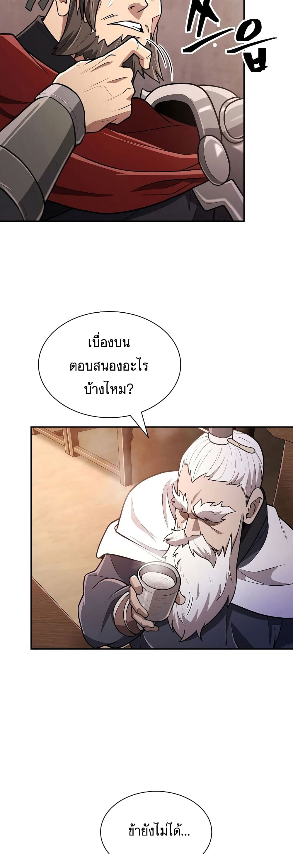 Sword Demon Island 12-12