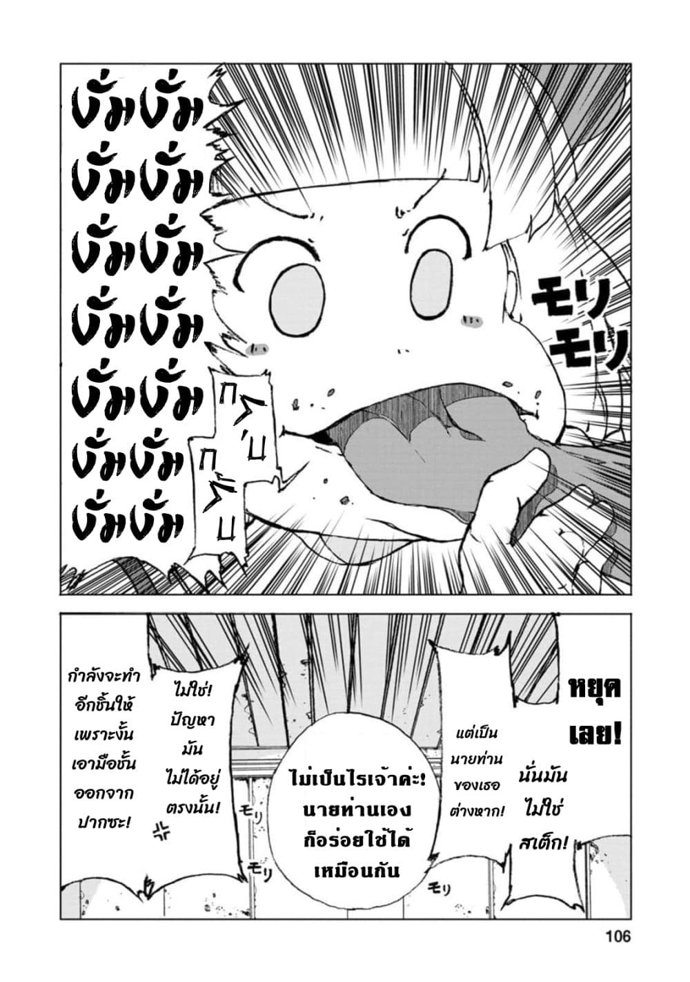 Chou Nankan Dungeon De 10-mannen Shugyou Shita Kekka, Sekai Saikyou Ni: Saijaku Munou No Gekokujou 8.1-8.1