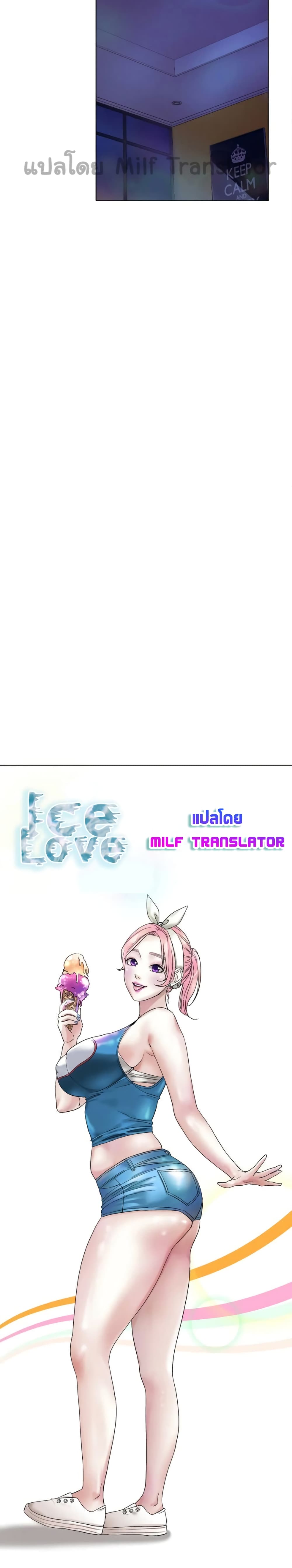 Ice Love 8-8