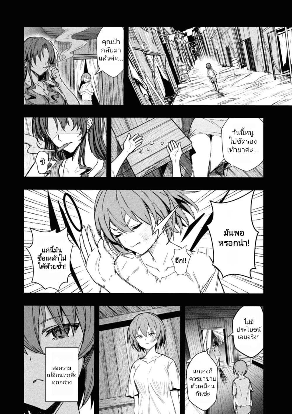 Witch Guild Fantasia 11-มานาเมทริกซ์