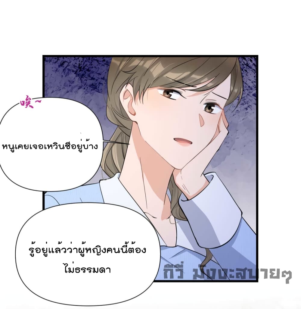 Remember Me? จำฉันได้หรือเปล่า? 151-151