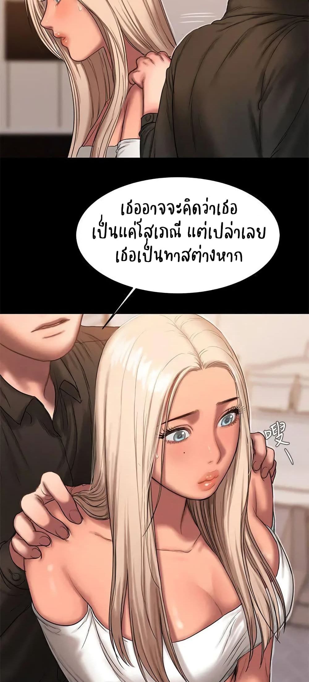 Run Away ความทรงจำที่หายไป 17-17
