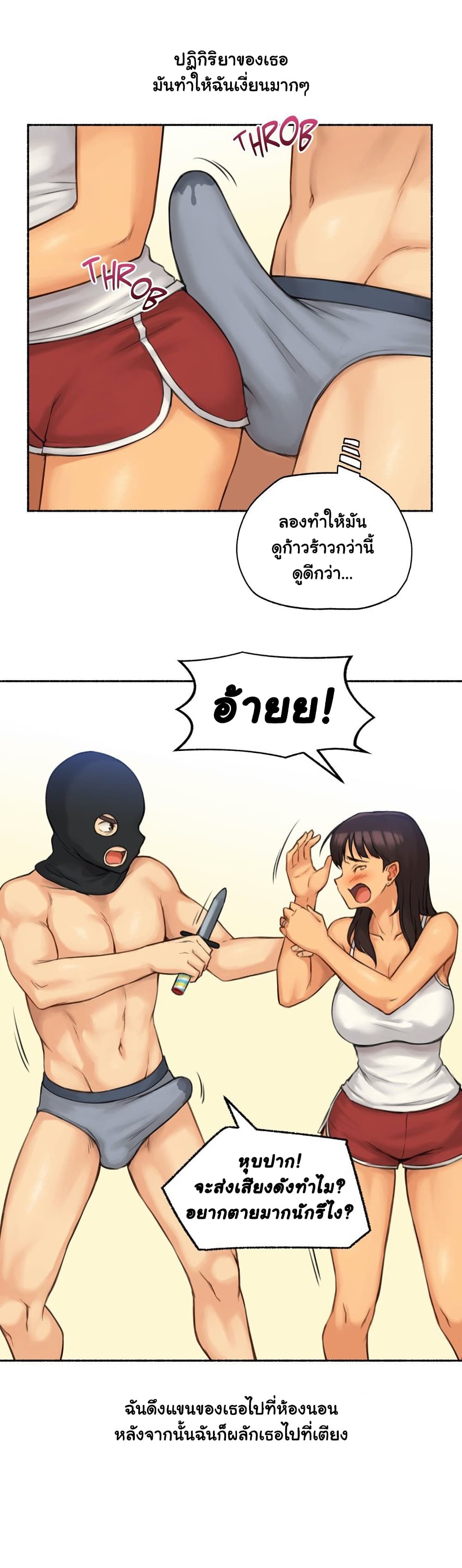 Sexual Exploits 62-62