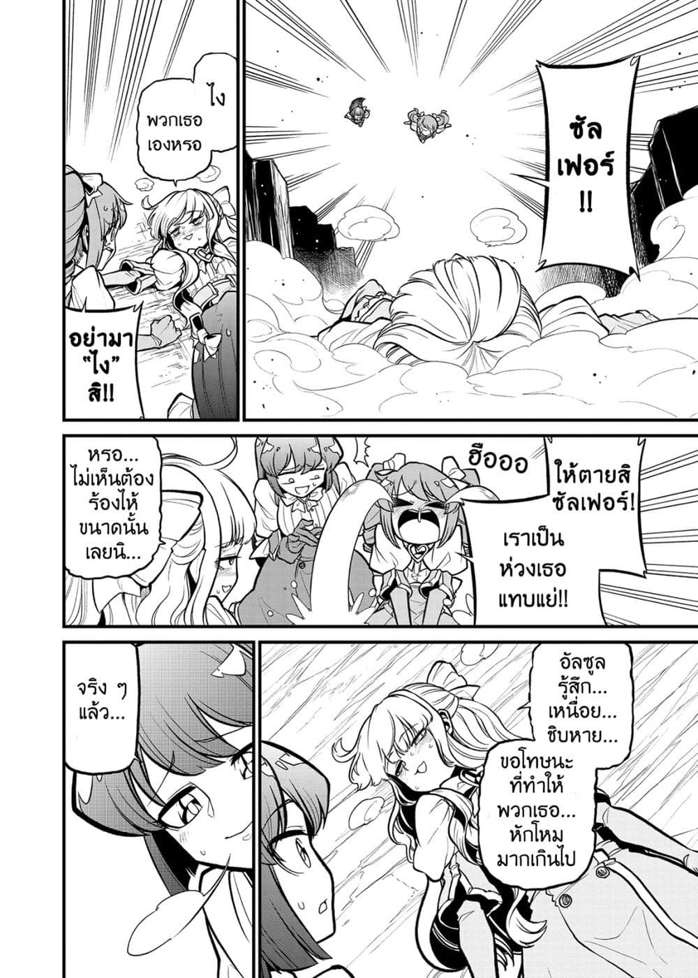 Looking up to Magical Girls 31-31