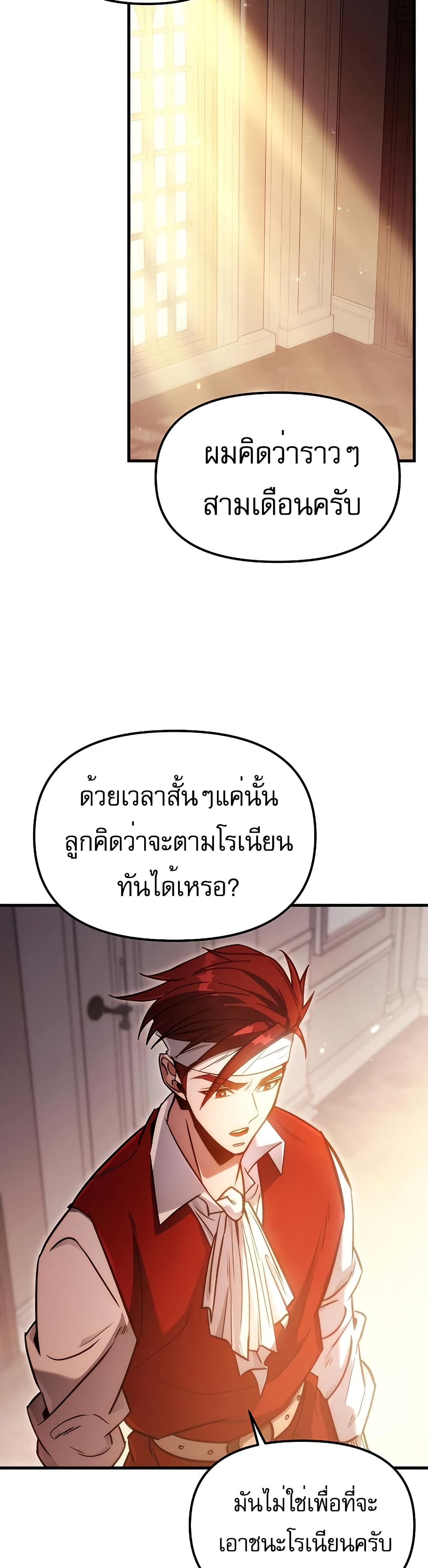 Regressor of the Fallen Family 2-2