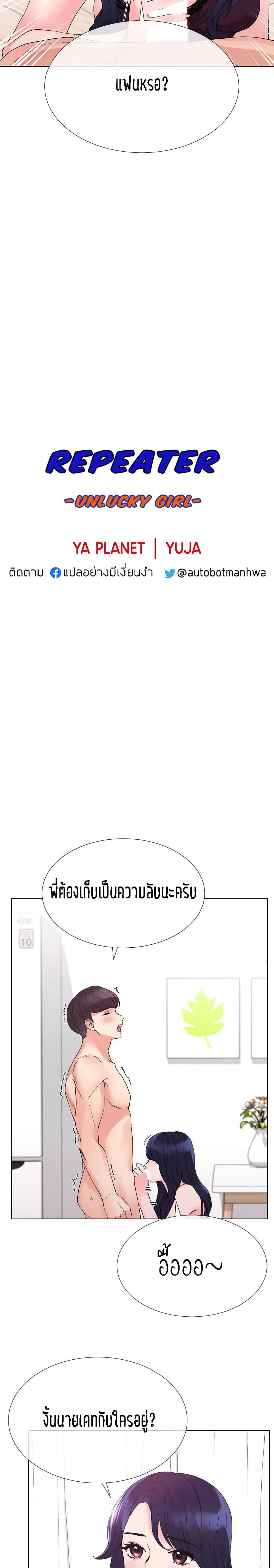 Repeater 35-35