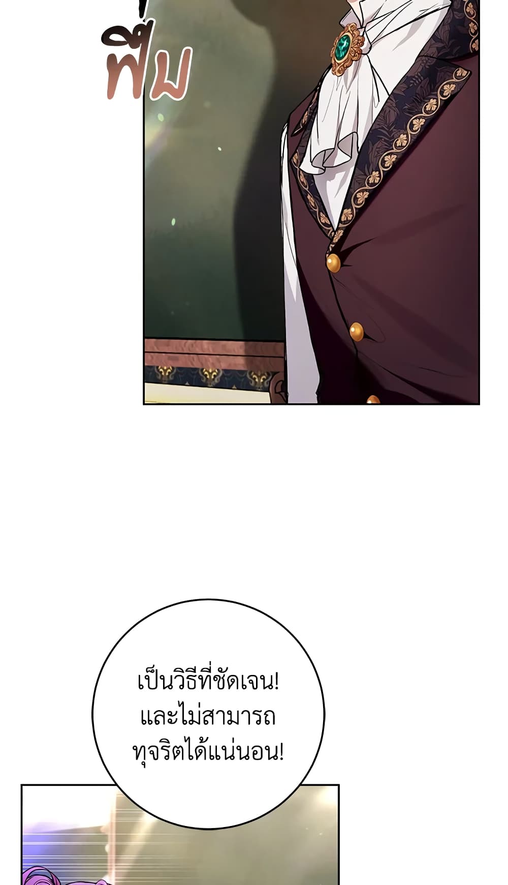 What’s Wrong With Being the Villainess 29-29