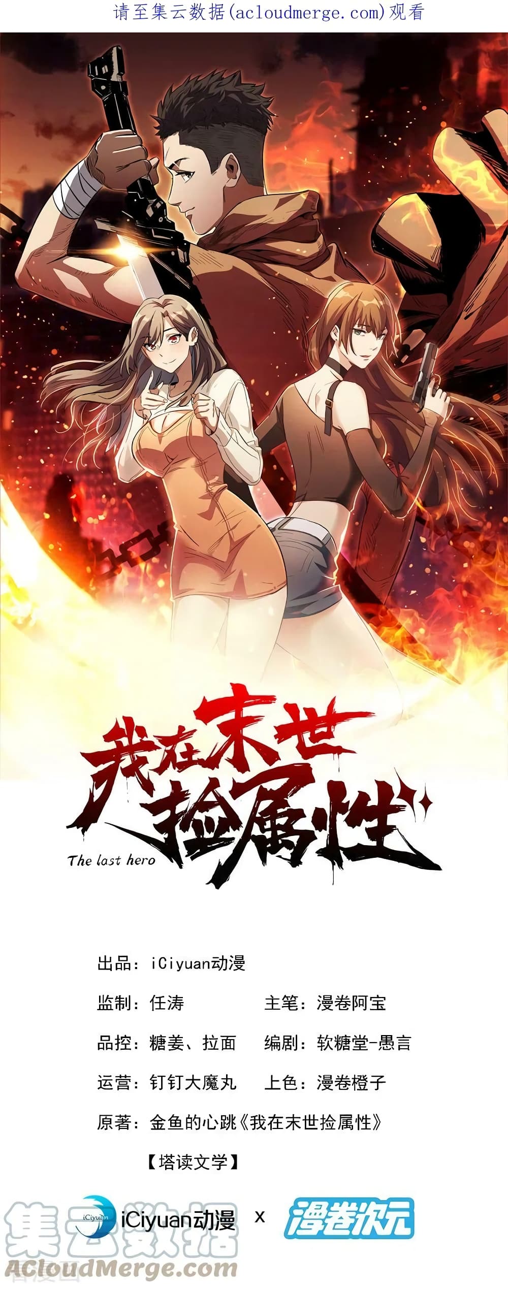 The Last Hero 170-170