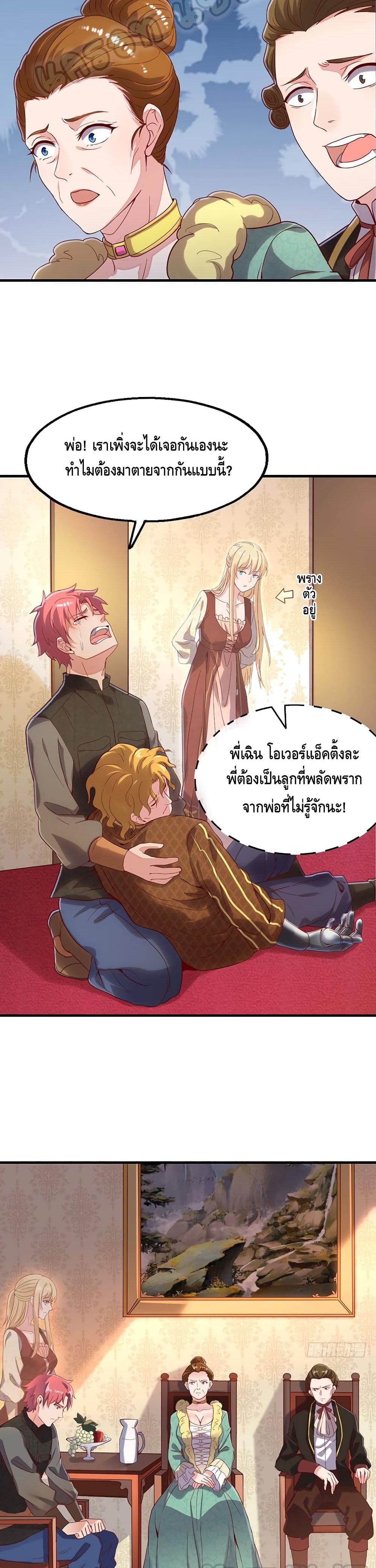Because I Have Super Gold System เพราะฉันนั้นมีระบบทองคำสุดเทพยังไงล่ะ! 88-88