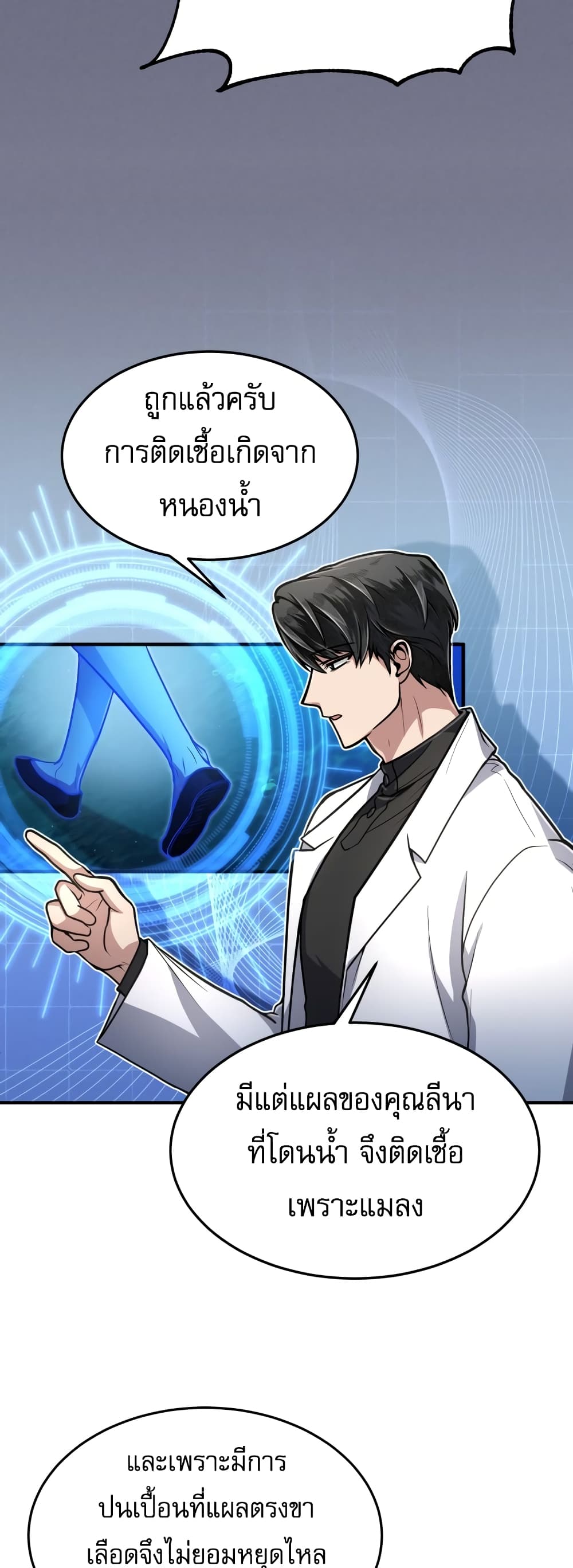 How to Live as a Bootleg Healer 11-11