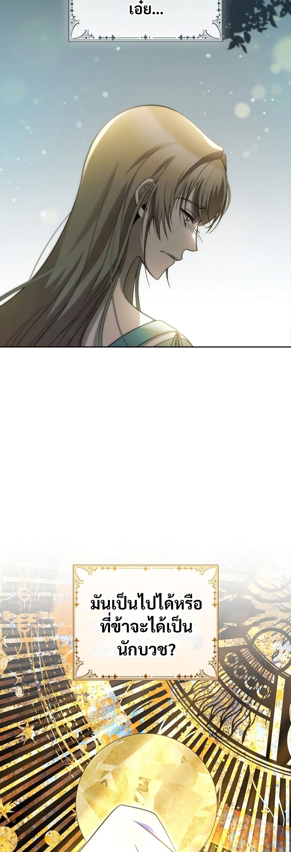 Raising the Princess to Overcome Death 1-1