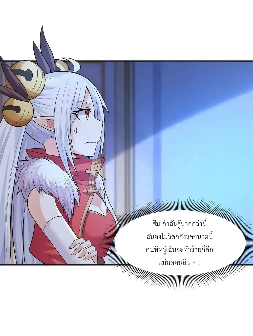 My Harem Is Entirely Female Demon Villains 16-16