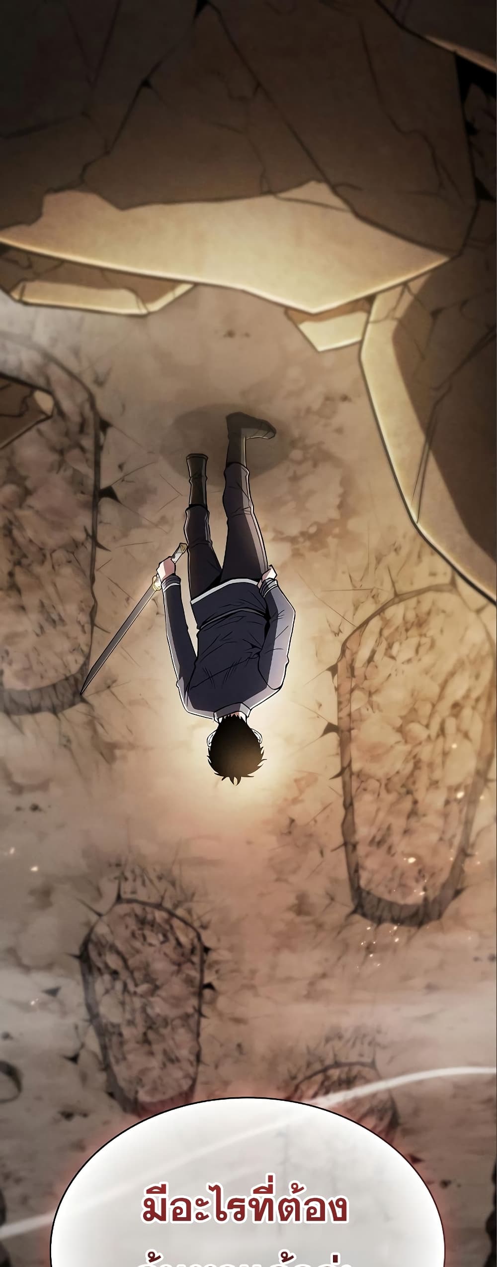 Academy’s Genius Swordmaster 26-26
