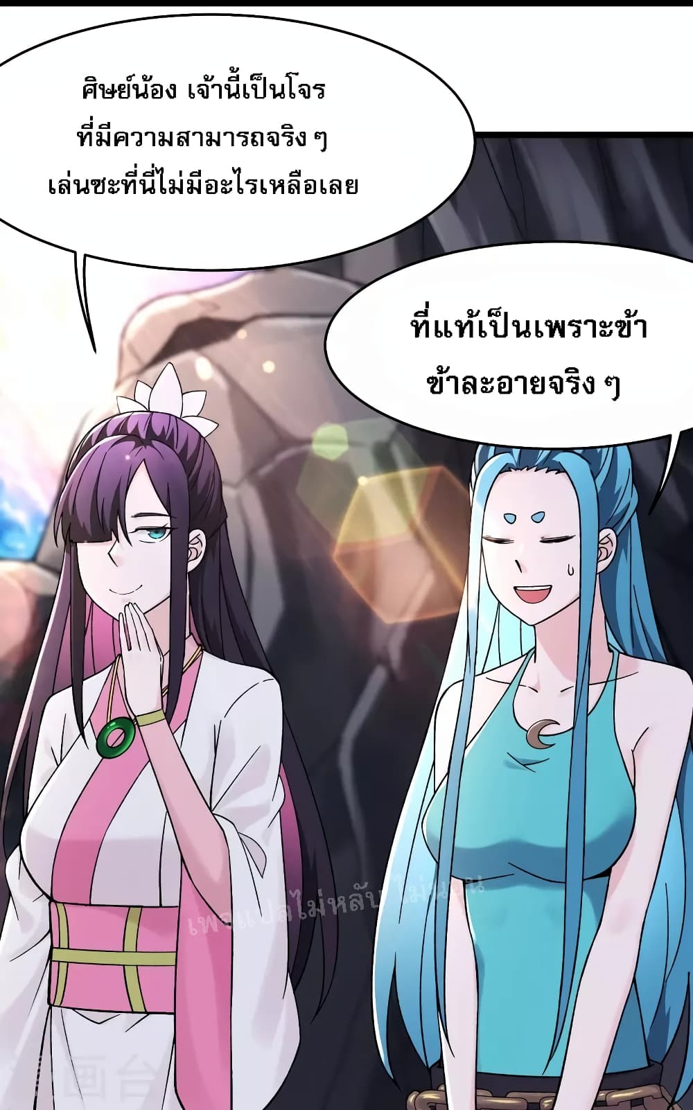 My Harem is All Female Students ฮาเร็มของข้ามีแต่ลูกศิษย์หญิงทั้งนั้น 182-182