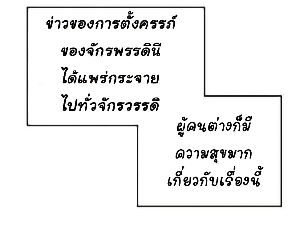 Marriage Alliance for Revenge 1-1