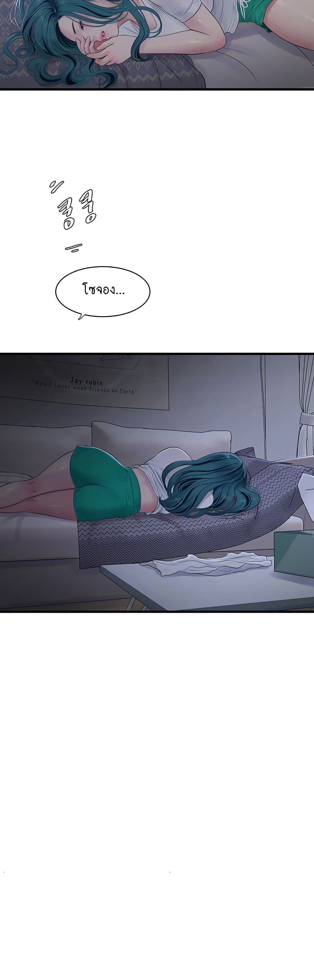 The Hole Diary 47-47