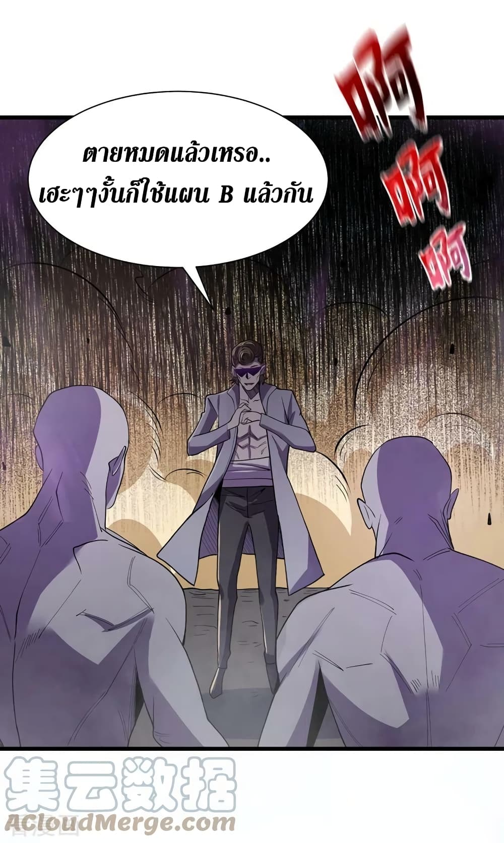 The Last Hero 144-144
