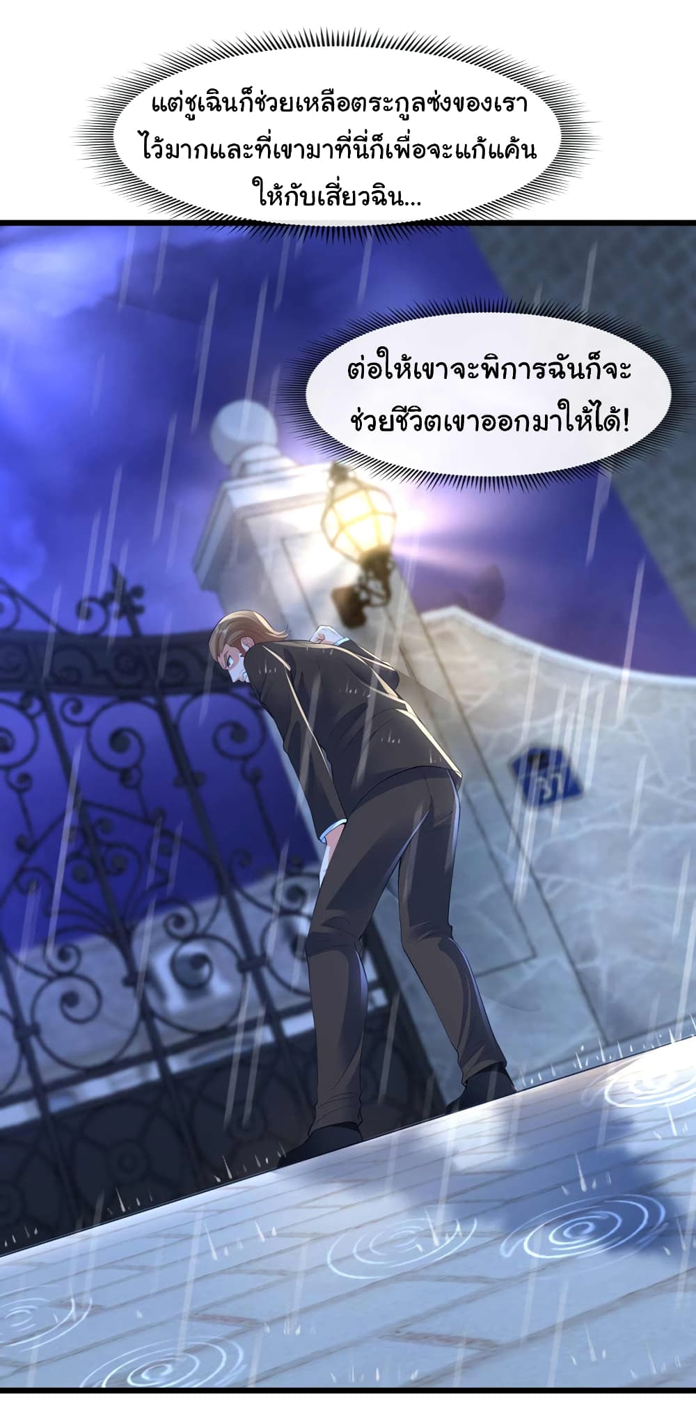 Chu Chen, The Trash Son-in-Law 47-47