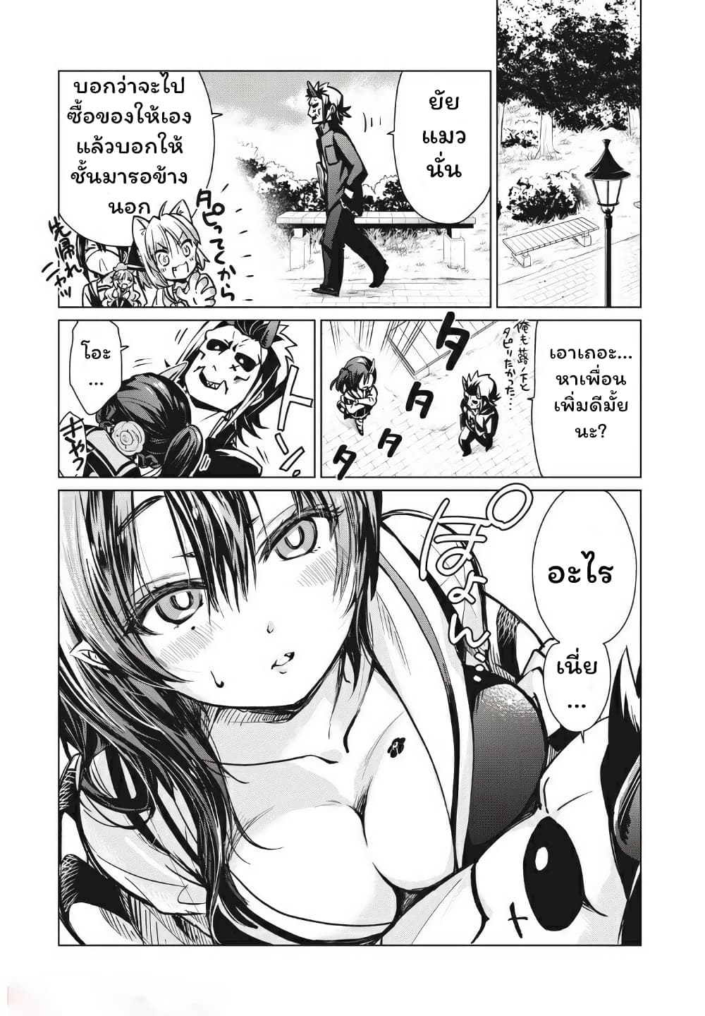 Fukinoshita-san Is Small 7-7