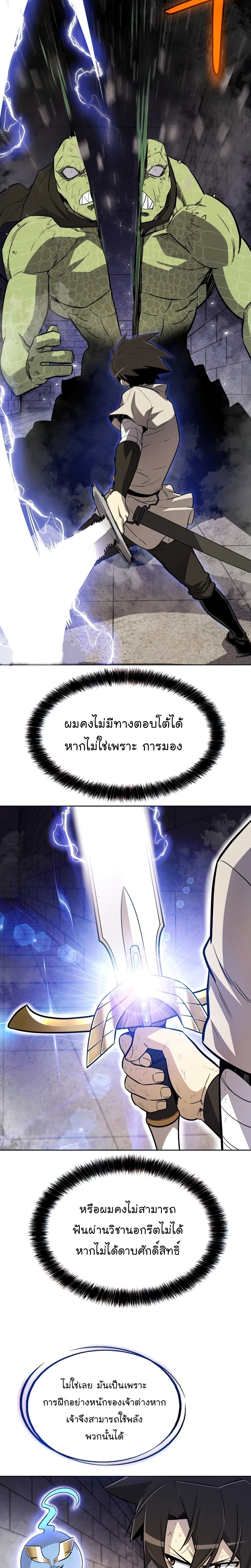 Overpowered Sword 34-34