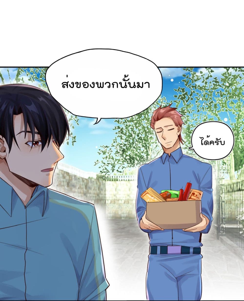 War of Ragnarok สงครามเทพ 23-23