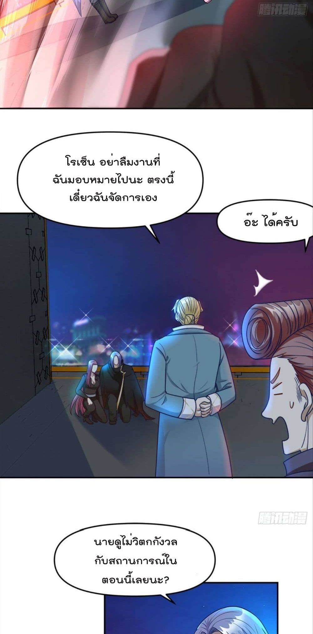Billion World Invasion ล้านโลกา สยบเพียงข้า 21-21