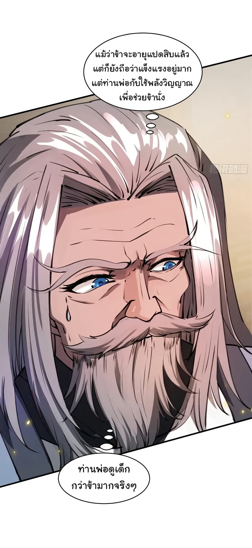 When The System Opens After The Age Of 100 5-5