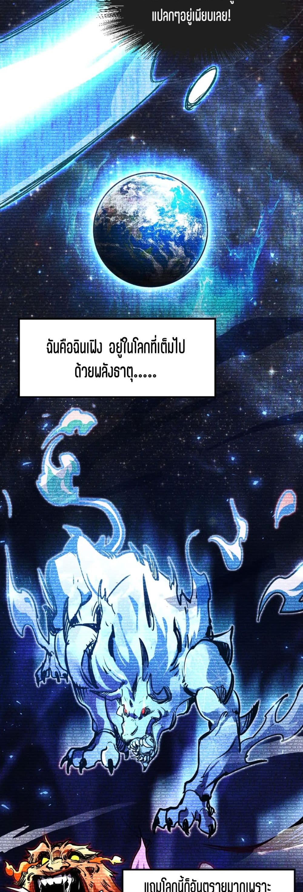 Global Power: I Can Control All The Elements 1-1