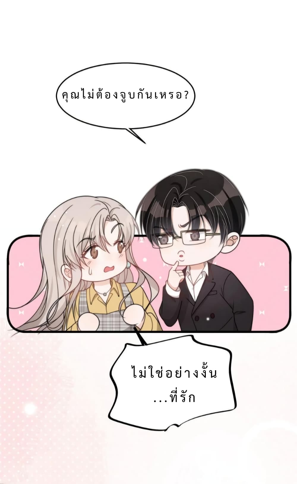 Have You For The Rest Of My Life, Sweet And Warm 26-26