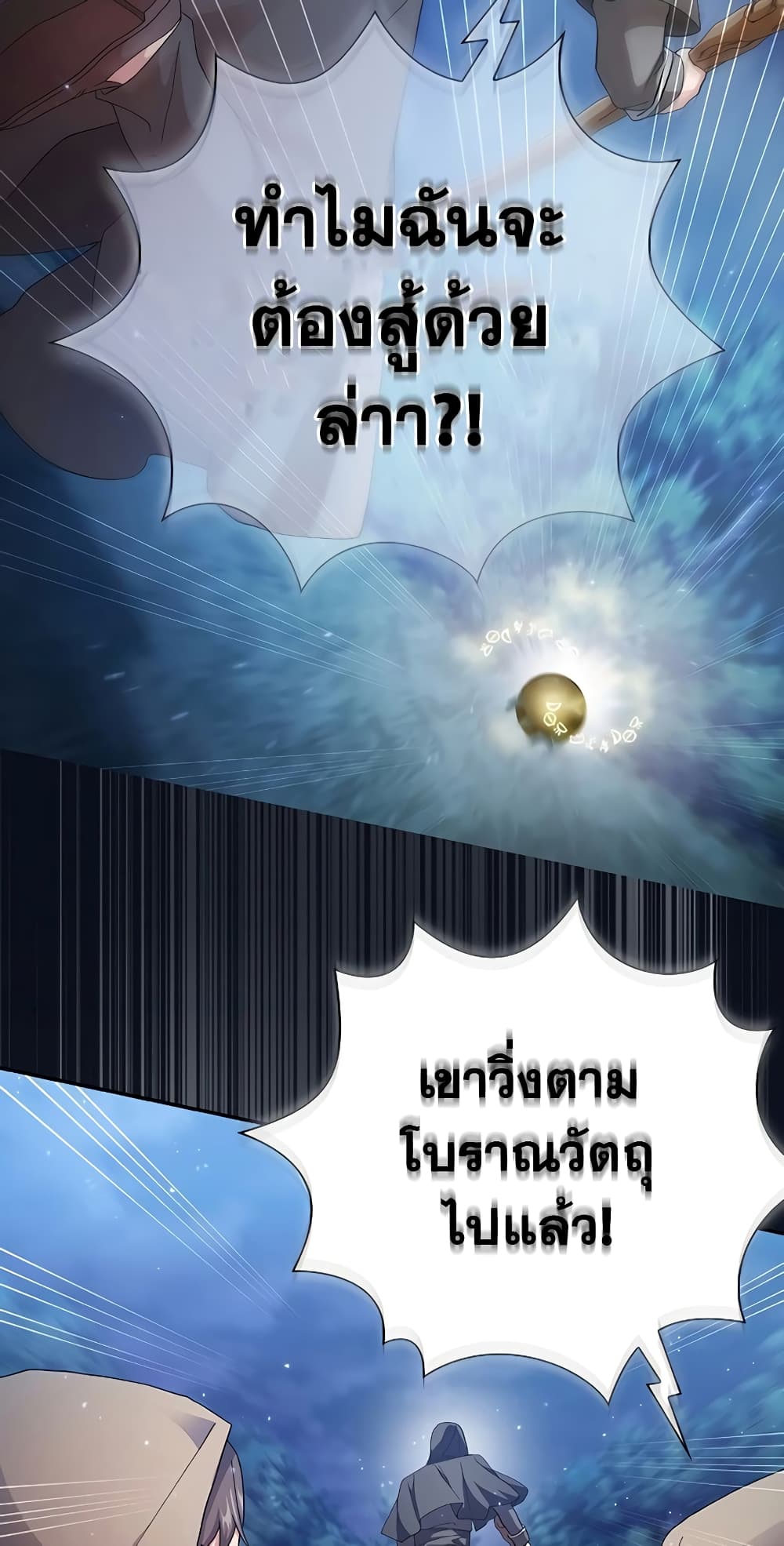 Magic Academy Survival Guide 43-43