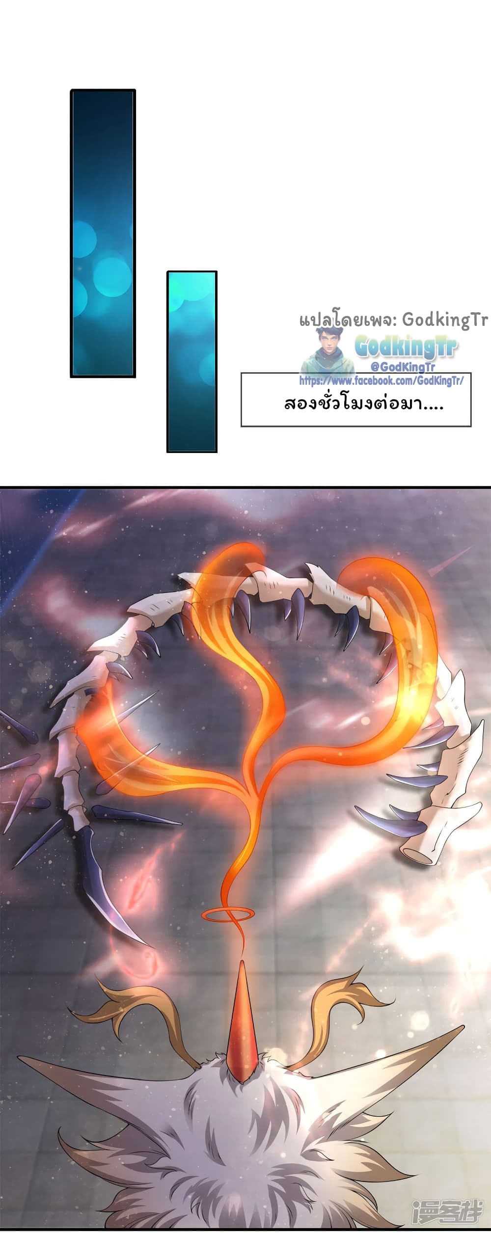 Eternal god King 254-254