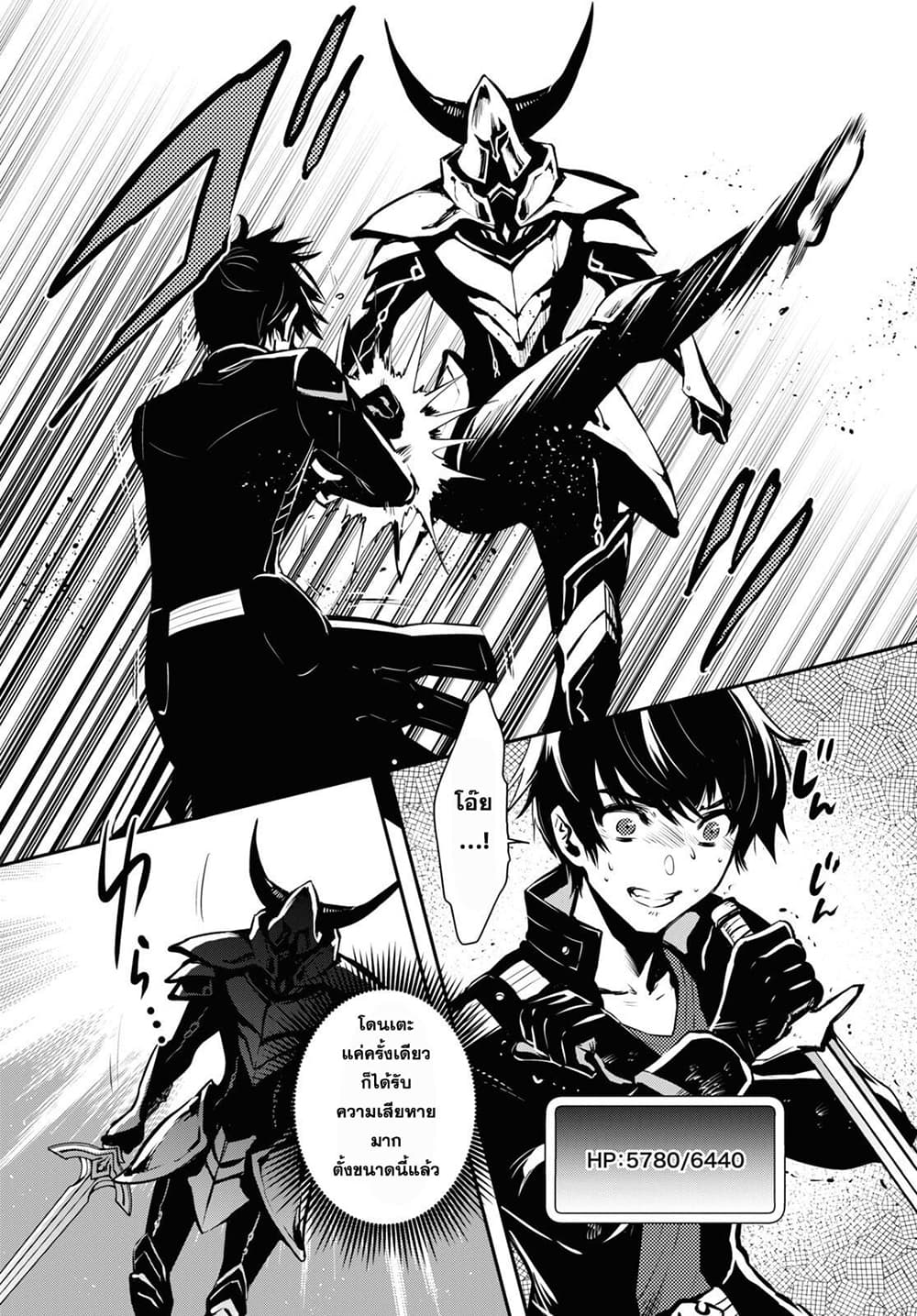 Sekai Saisoku no Level Up! 7-7