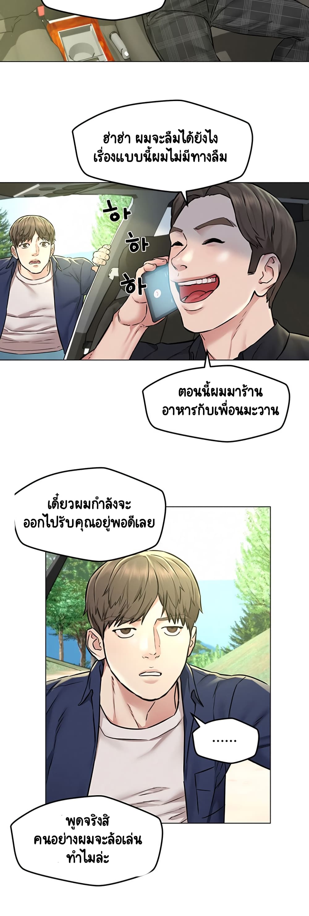 Affair Travel 3-3