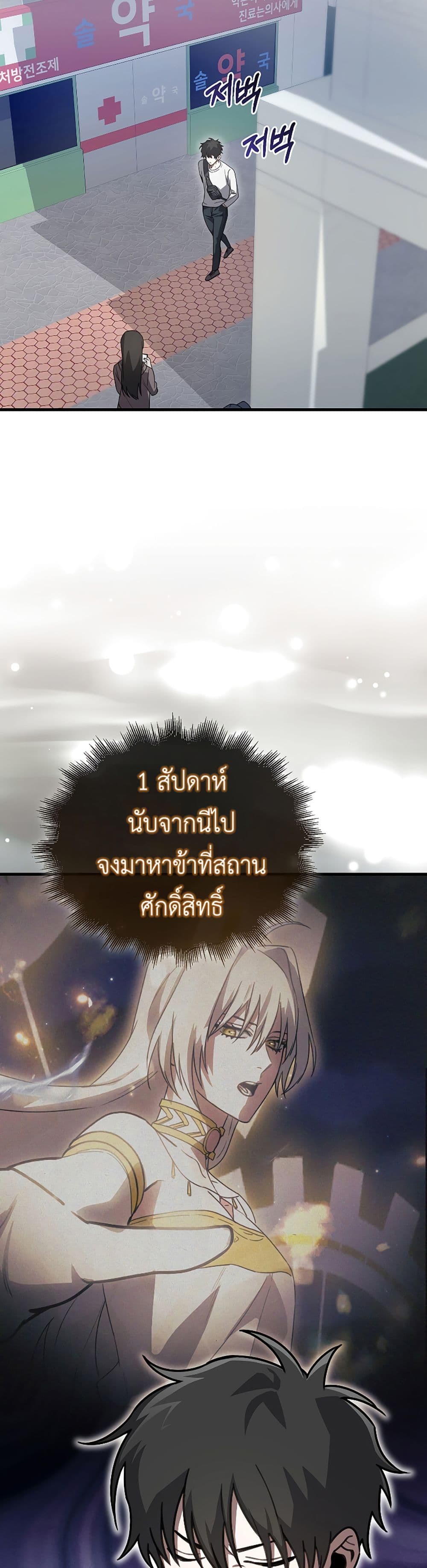 I’m Not a Regressor 7-7