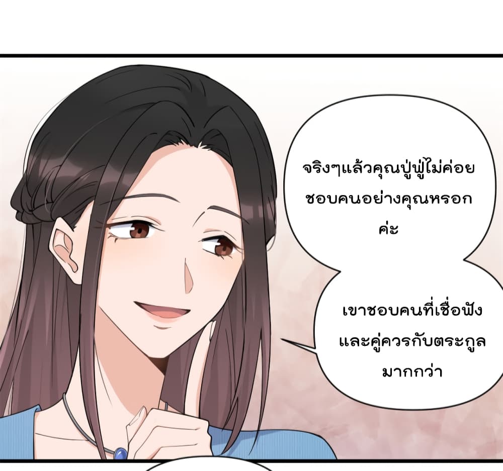Remember Me? จำฉันได้หรือเปล่า? 126-126