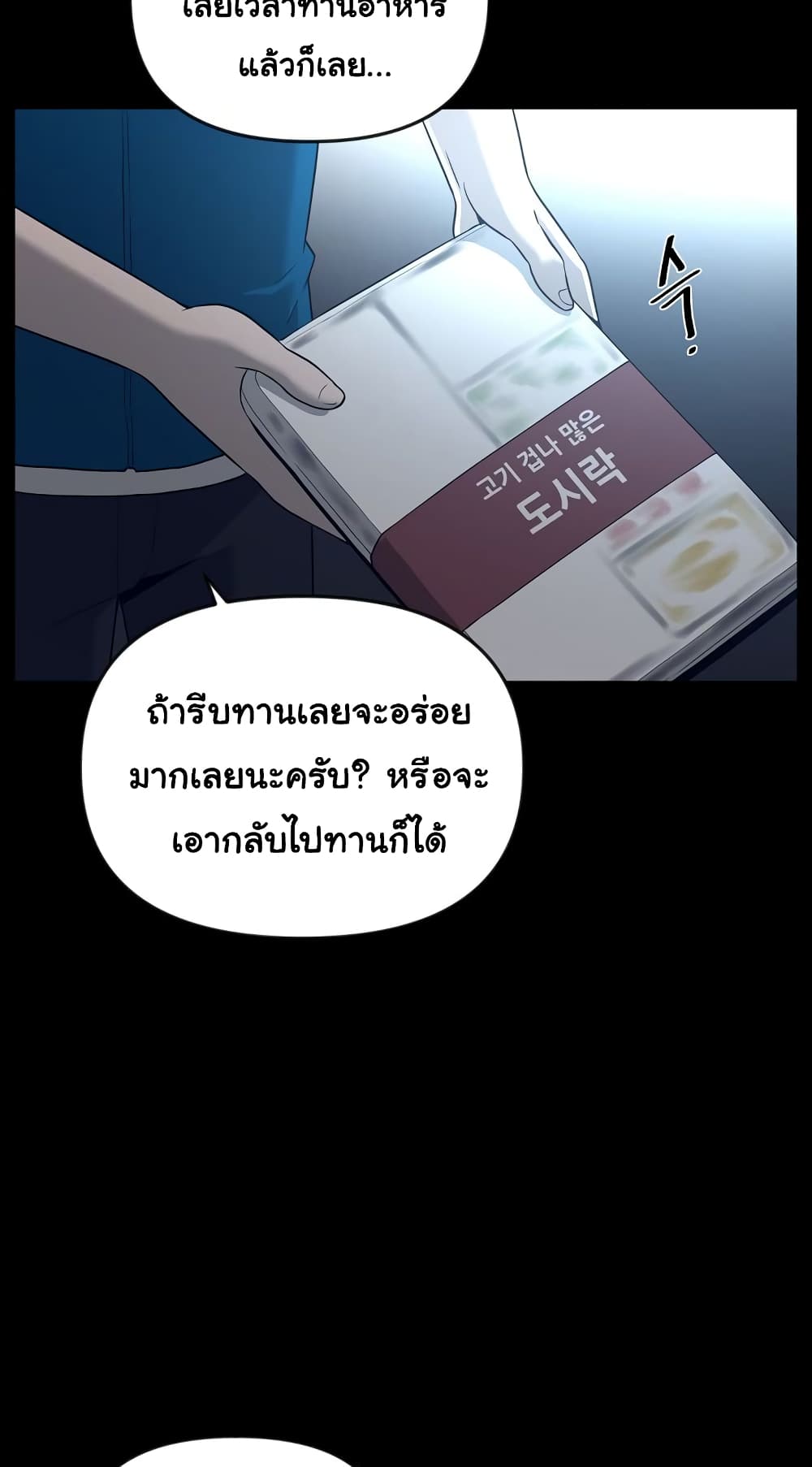 Superhuman 18-18