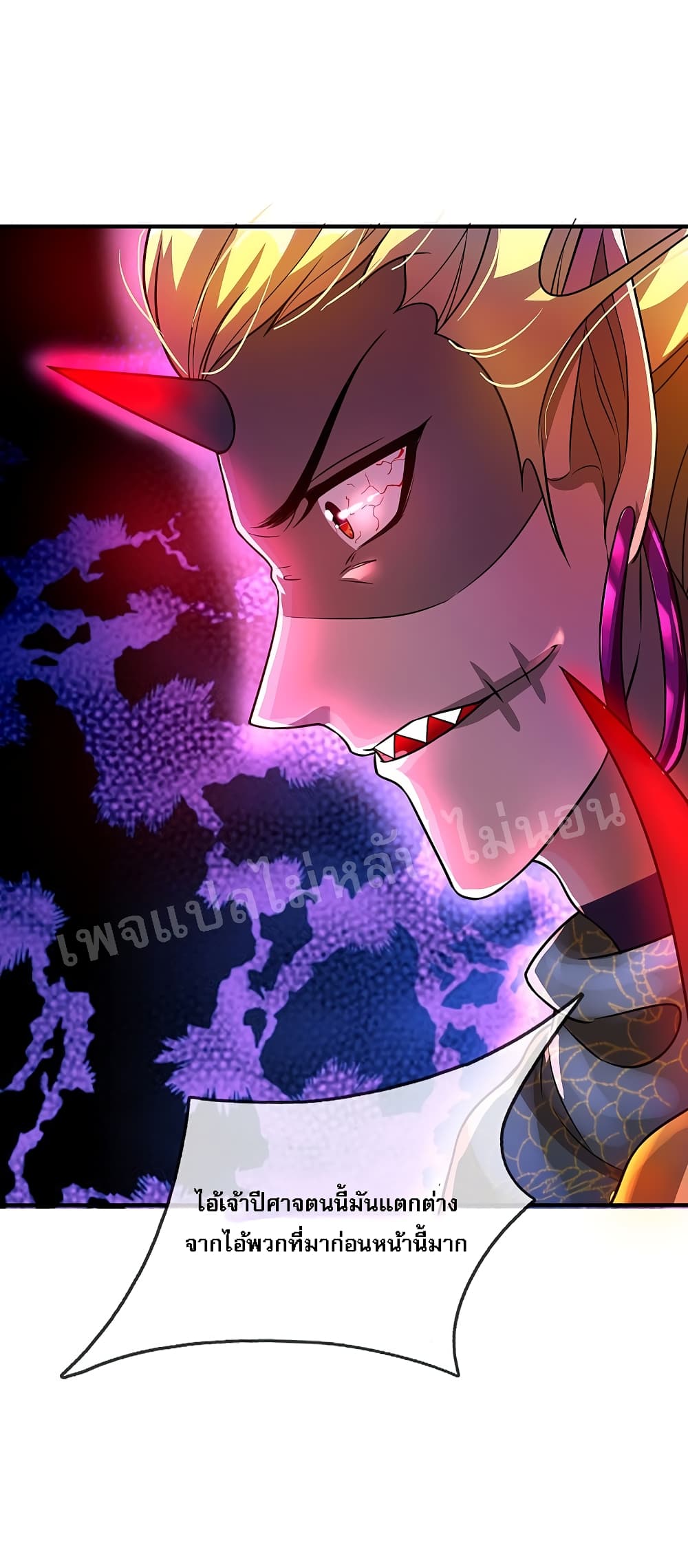 Ultimate Demon King System สุดยอดระบบเจ้าราชันย์ปีศาจ 48-48