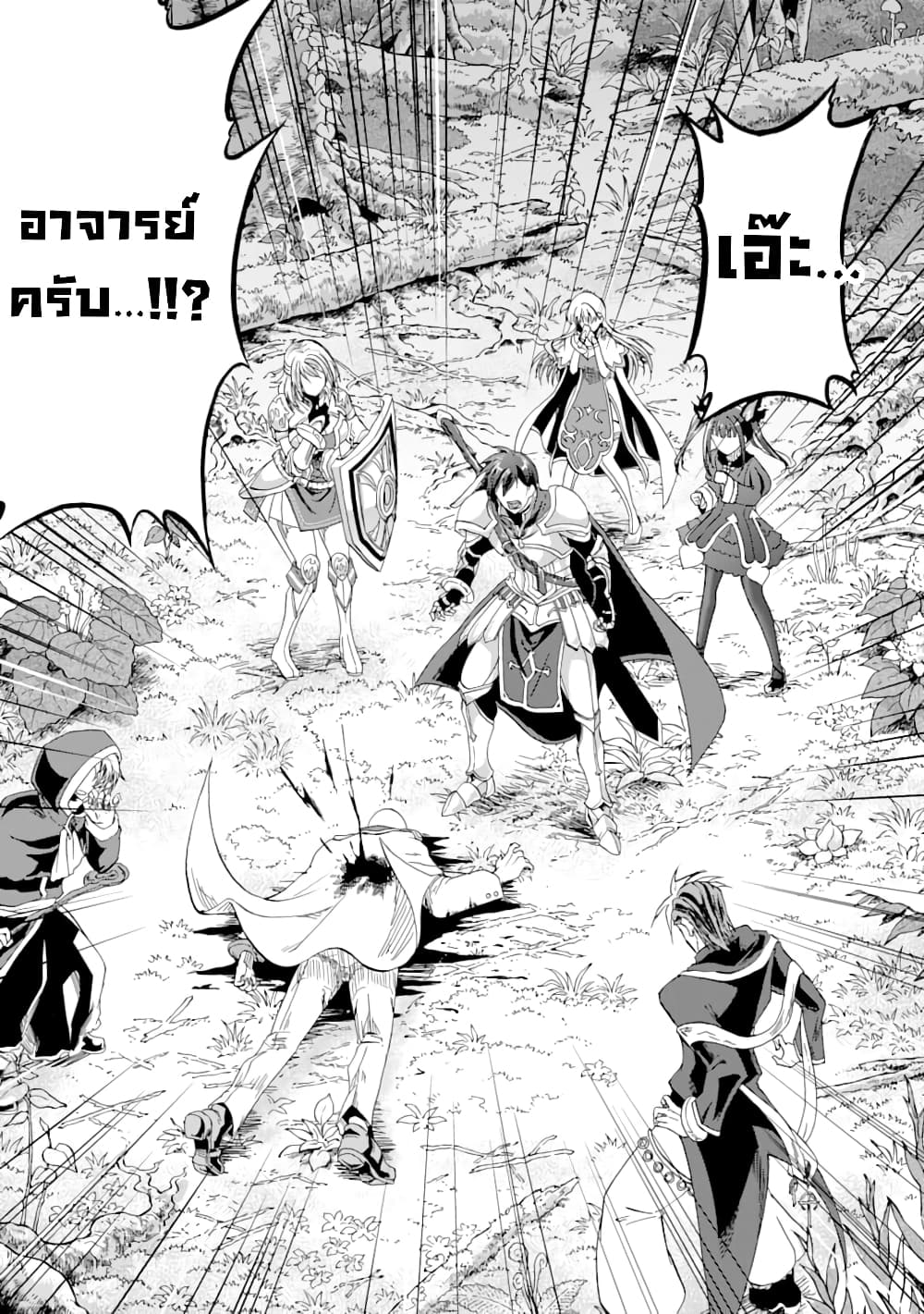Ankoku Kishi no Ore Desu ga Saikyou no Seikishi o Mezashimasu 7-จุดเริ่มต้นของการปะทะ
